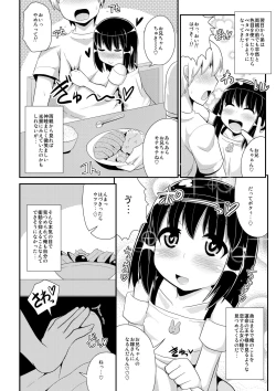 Page 36 of OtoutoChinzurena Sakuhinshuu SIRO-