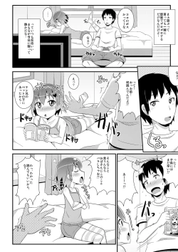 Page 48 of OtoutoChinzurena Sakuhinshuu SIRO-