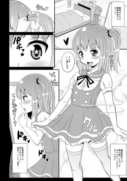 Page 4 of OtoutoChinzurena Sakuhinshuu SIRO-