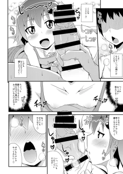 Page 50 of OtoutoChinzurena Sakuhinshuu SIRO-