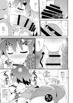 Page 53 of OtoutoChinzurena Sakuhinshuu SIRO-