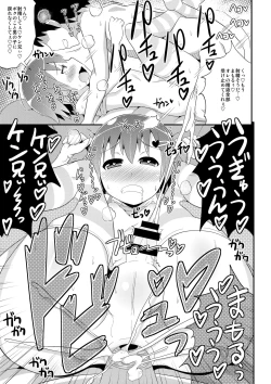 Page 61 of OtoutoChinzurena Sakuhinshuu SIRO-