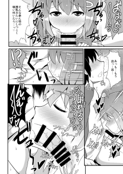 Page 68 of OtoutoChinzurena Sakuhinshuu SIRO-
