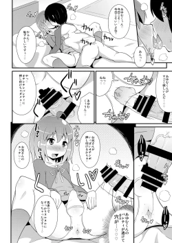 Page 70 of OtoutoChinzurena Sakuhinshuu SIRO-