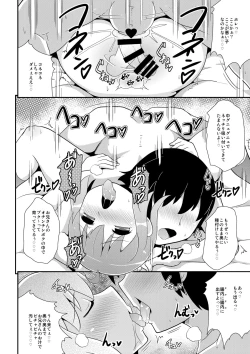Page 76 of OtoutoChinzurena Sakuhinshuu SIRO-