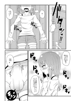 Page 8 of OtoutoChinzurena Sakuhinshuu SIRO-