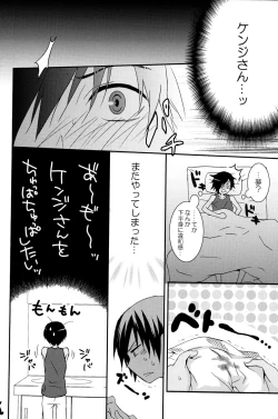 Page 17 of Kazuma Iro Zukan