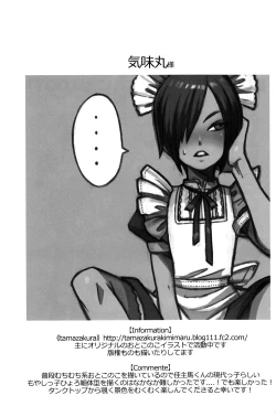 Page 46 of Kazuma Iro Zukan