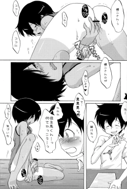 Page 8 of Kazuma Iro Zukan