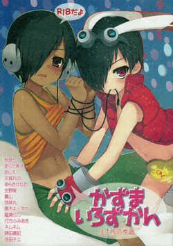(C77) [Rorororomo] Kazuma Iro Zukan (Summer Wars)