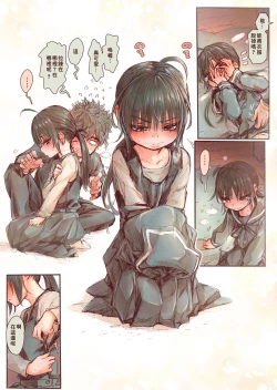 Page 22 of Shishunki no Oonuki-san wa Jibun no Kimochi ga Wakaranai