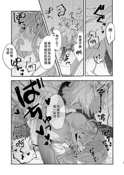 Page 41 of Yandere Ouji ga Shachiku Onna no Watashi o Hanasanai