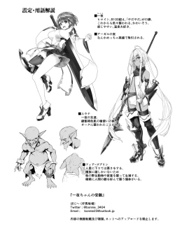 Page 29 of Hitoyo-chan no Junan