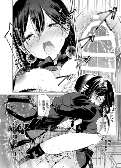 Page 13 of Kousai Hantoshime no Kanojo to Houkago Torotoro Ecchi