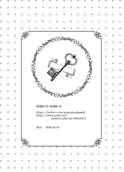 Page 27 of Kousai Hantoshime no Kanojo to Houkago Torotoro Ecchi