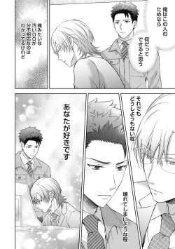 Page 128 of Omega Sex Settaibu Vol. 1