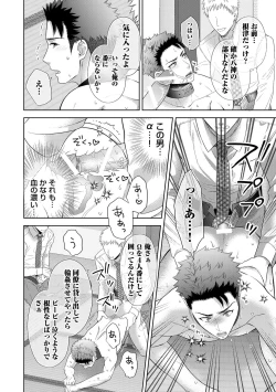 Page 160 of Omega Sex Settaibu Vol. 1