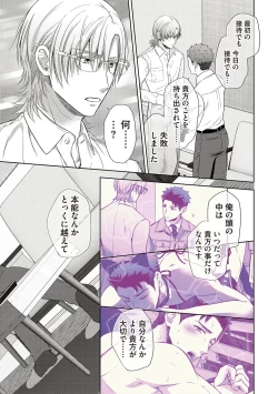 Page 183 of Omega Sex Settaibu Vol. 1