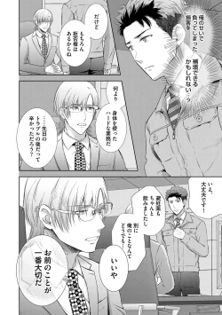 Page 32 of Omega Sex Settaibu Vol. 1