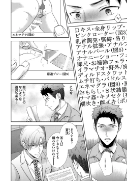 Page 34 of Omega Sex Settaibu Vol. 1