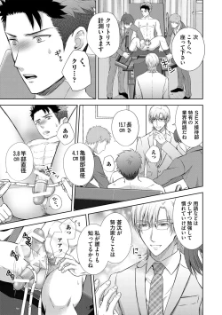 Page 49 of Omega Sex Settaibu Vol. 1