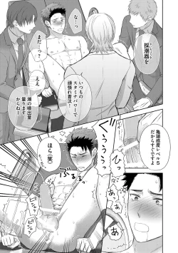 Page 55 of Omega Sex Settaibu Vol. 1