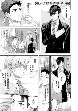 Page 59 of Omega Sex Settaibu Vol. 1