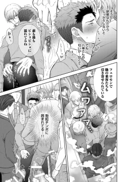 Page 69 of Omega Sex Settaibu Vol. 1