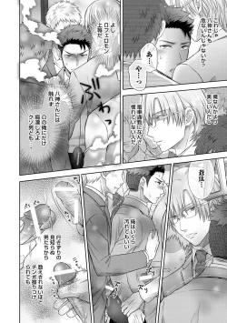 Page 70 of Omega Sex Settaibu Vol. 1