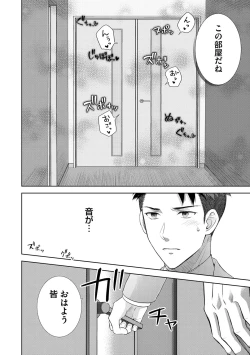 Page 74 of Omega Sex Settaibu Vol. 1