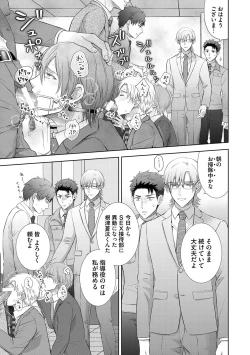 Page 75 of Omega Sex Settaibu Vol. 1