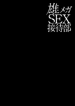 Page 80 of Omega Sex Settaibu Vol. 1