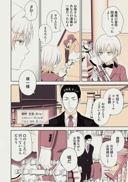 Page 84 of Omega Sex Settaibu Vol. 1