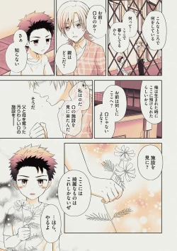 Page 87 of Omega Sex Settaibu Vol. 1