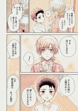 Page 88 of Omega Sex Settaibu Vol. 1