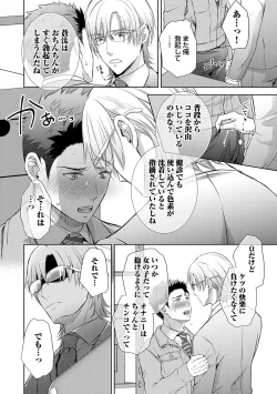 Page 98 of Omega Sex Settaibu Vol. 1