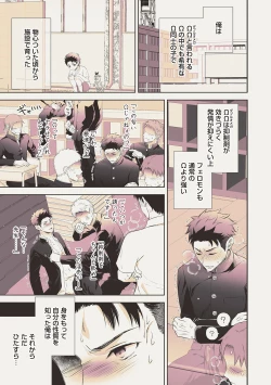 Page 9 of Omega Sex Settaibu Vol. 1