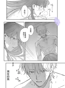 Page 17 of Yandere Ouji ga Shachiku Onna no Watashi o Hanasanai 2