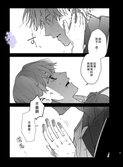 Page 3 of Yandere Ouji ga Shachiku Onna no Watashi o Hanasanai 2