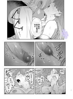 Page 71 of Yandere Ouji ga Shachiku Onna no Watashi o Hanasanai 2