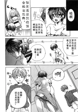 Page 103 of Koakuma Gokko