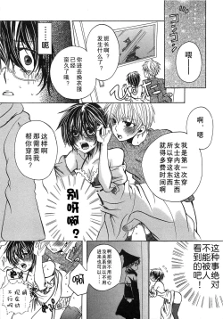 Page 110 of Koakuma Gokko