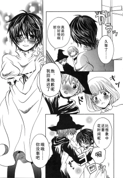 Page 112 of Koakuma Gokko