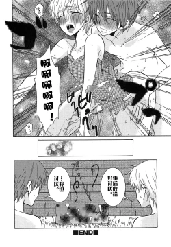 Page 137 of Koakuma Gokko