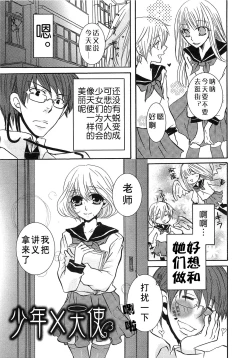 Page 138 of Koakuma Gokko