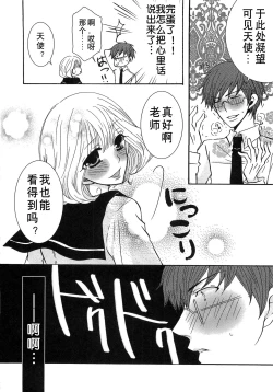 Page 141 of Koakuma Gokko