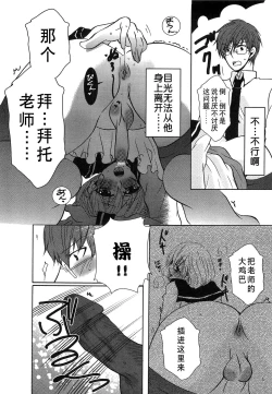 Page 147 of Koakuma Gokko