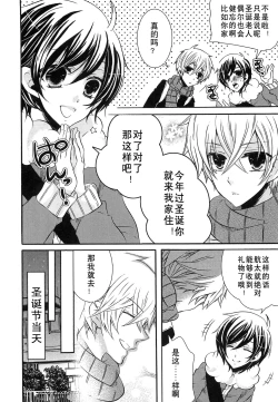 Page 151 of Koakuma Gokko