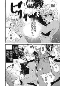 Page 157 of Koakuma Gokko