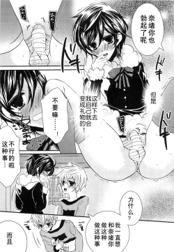 Page 158 of Koakuma Gokko